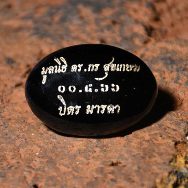 แร่น้ำไหล หรือ ไหลน้ำพี้ - Image 2
