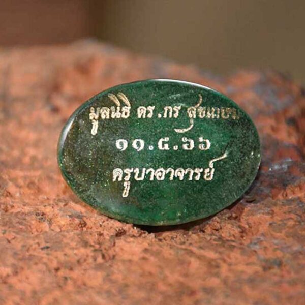 แร่น้ำไหล หรือ ไหลน้ำพี้